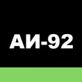 бензин аи-92 купить по цене от  в Воронеже