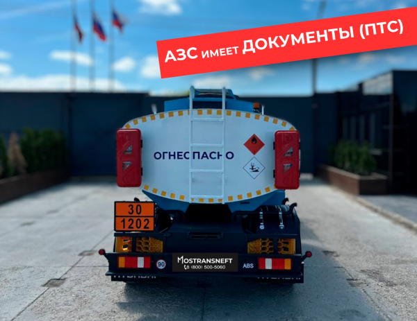 мобильная азс на 5000 литров купить по цене от 2 490 000 ₽ в Воронеже