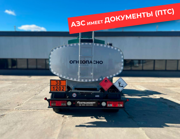 мобильная азс на 4870 литров купить по цене от 2 990 000 ₽ в Воронеже