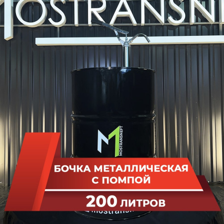 Бочка металлическая 200 литров с помпой черная глянцевая купить в Воронеже