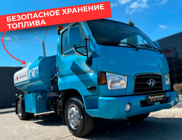 мобильная азс на 5000 литров купить по цене от 2 490 000 ₽ в Воронеже