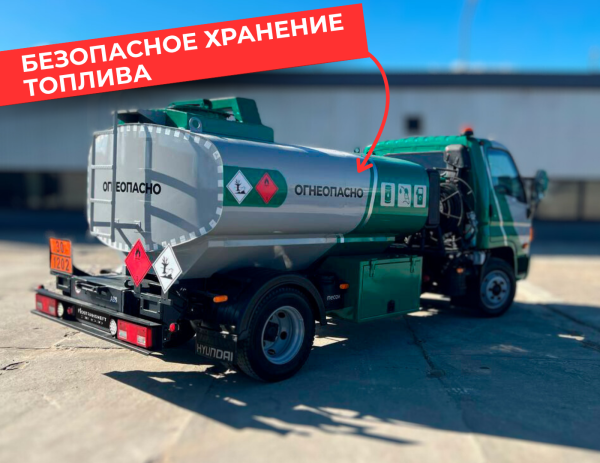 мобильная азс на 4870 литров купить по цене от 2 990 000 ₽ в Воронеже