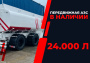 передвижная топливозаправочная станция 24000 литров модульного типа купить в Воронеже